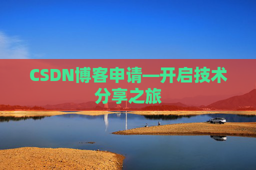 CSDN博客导出工具，便捷管理你的博客内容