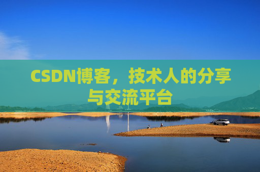 CSDN博客导出工具，便捷高效的博客内容管理工具