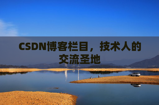 CSDN博客中的数学公式应用与解析